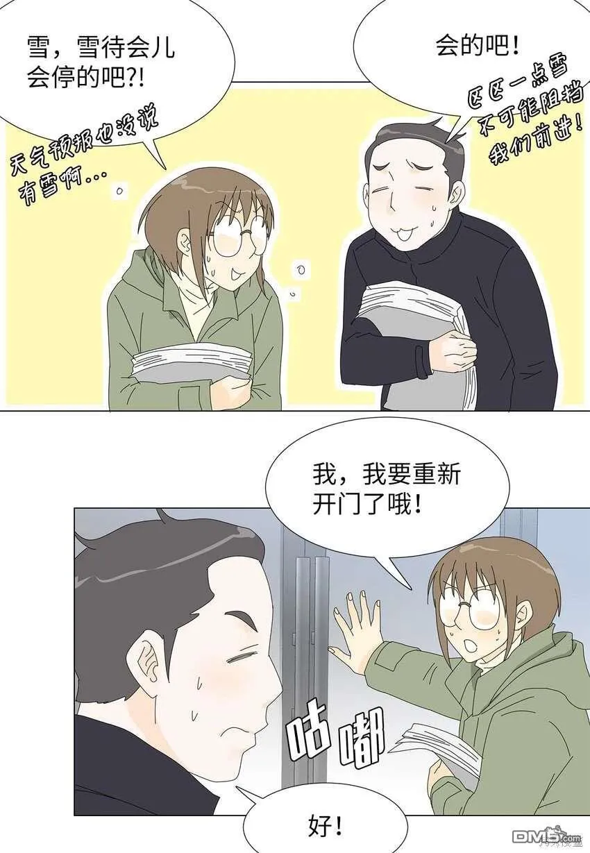 第40话 第42页