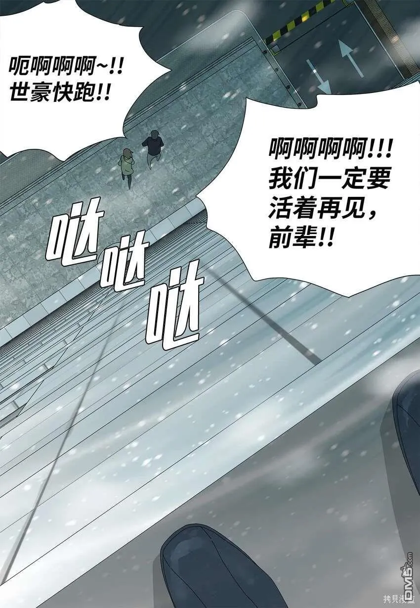第40话 第43页