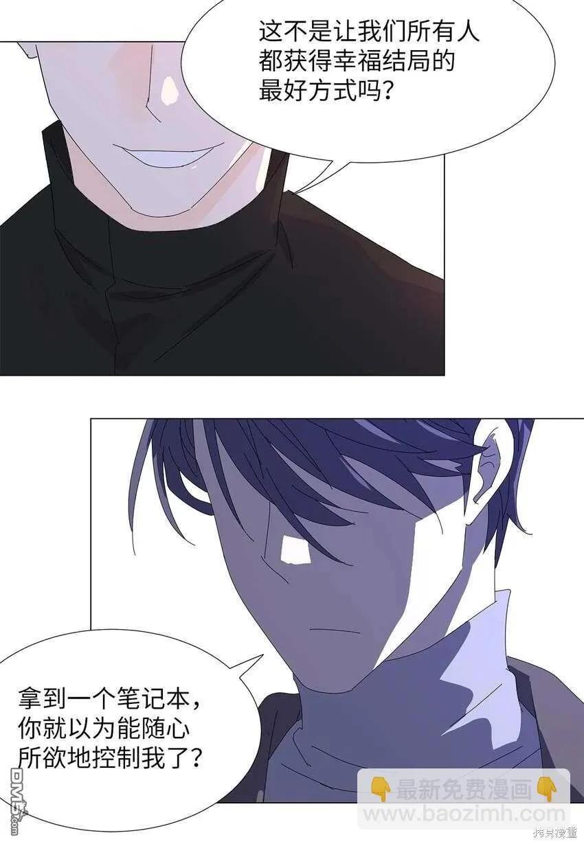 第42话 第2页
