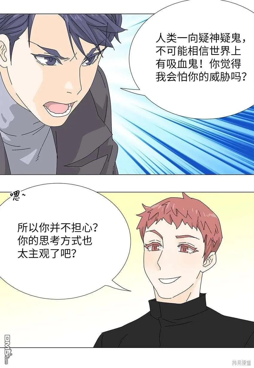 第42话 第4页