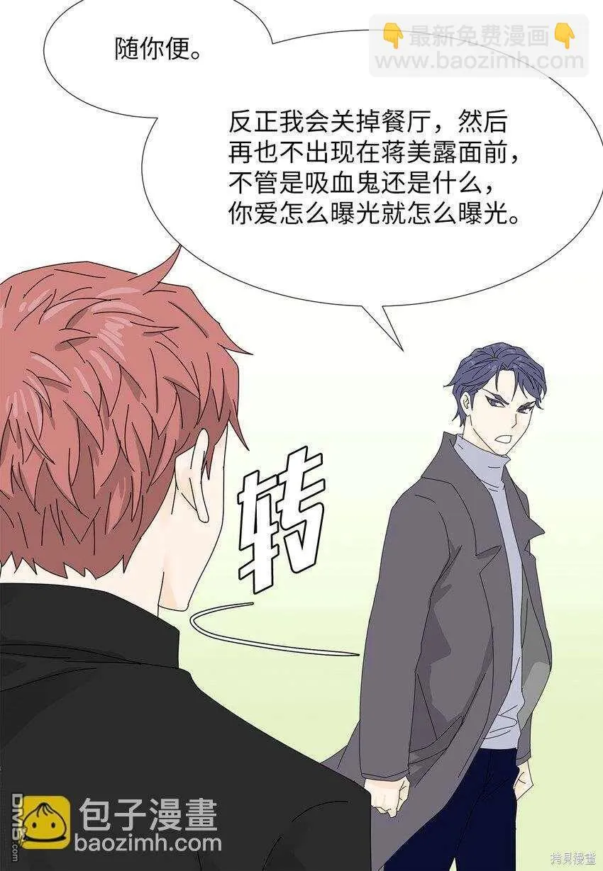 第42话 第5页