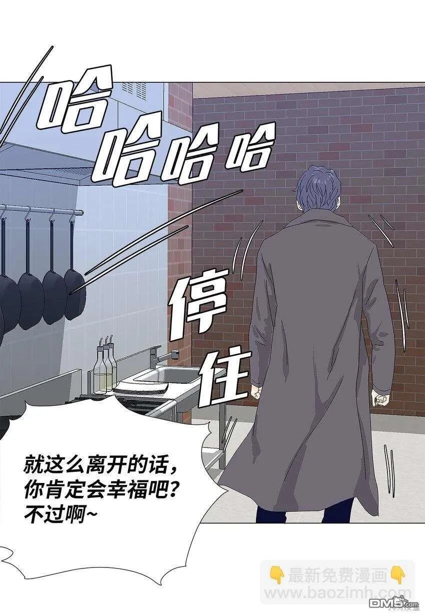 第42话 第8页