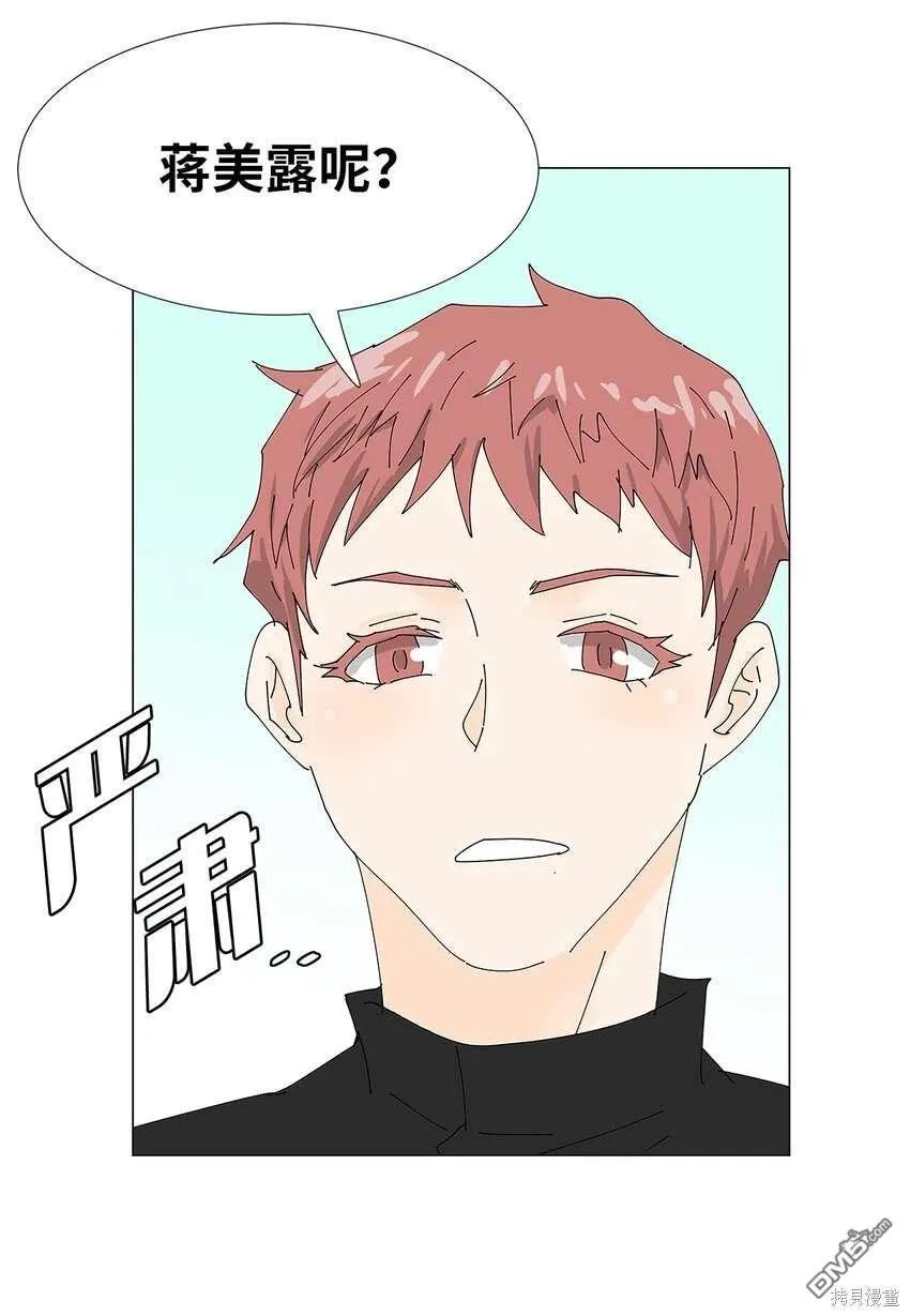 第42话 第9页