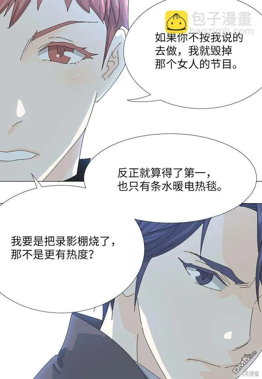 第42话 第10页