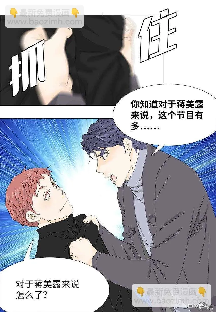 第42话 第12页