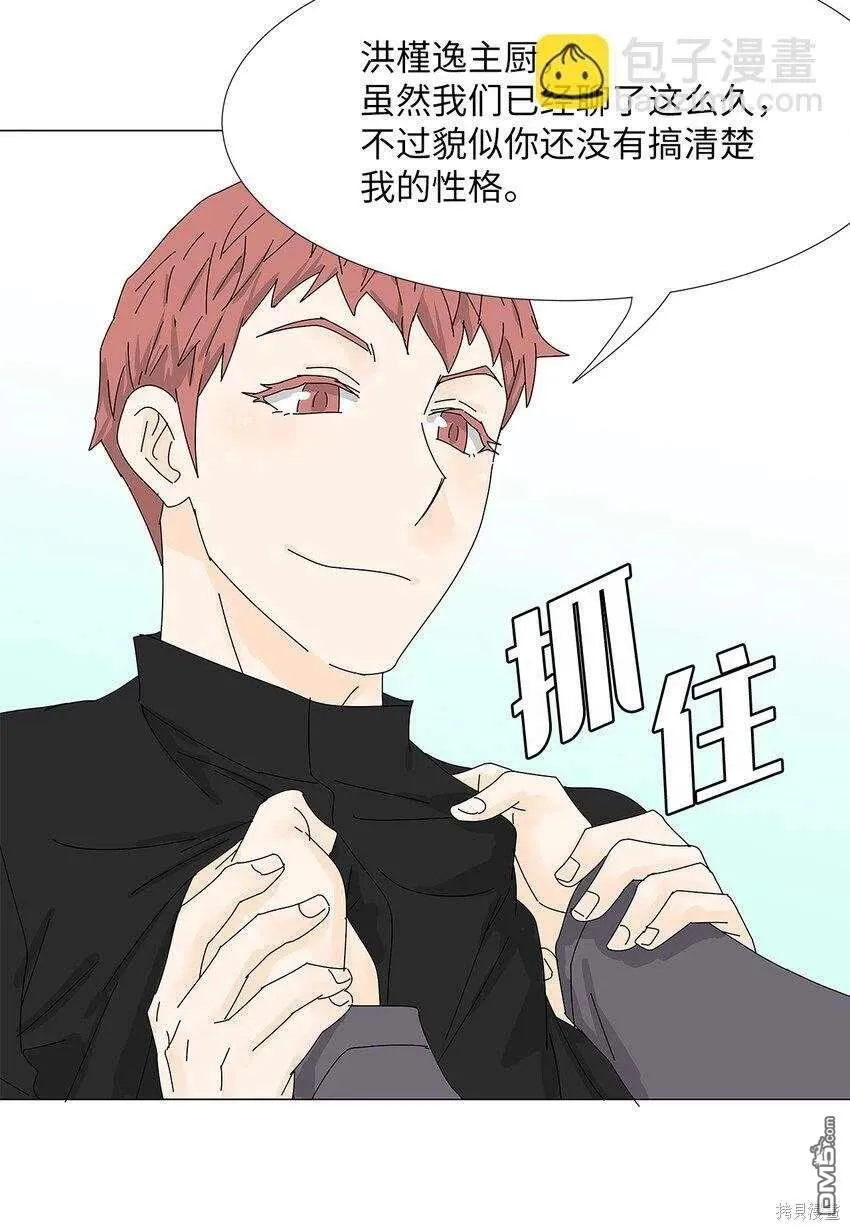 第42话 第14页