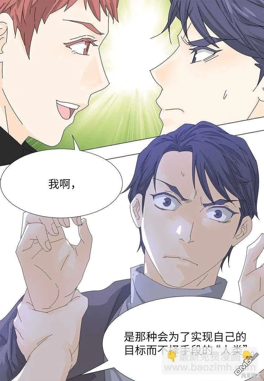 第42话 第15页