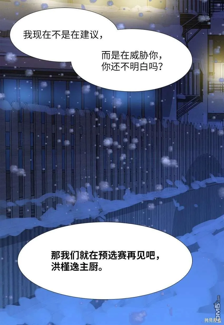 第42话 第16页