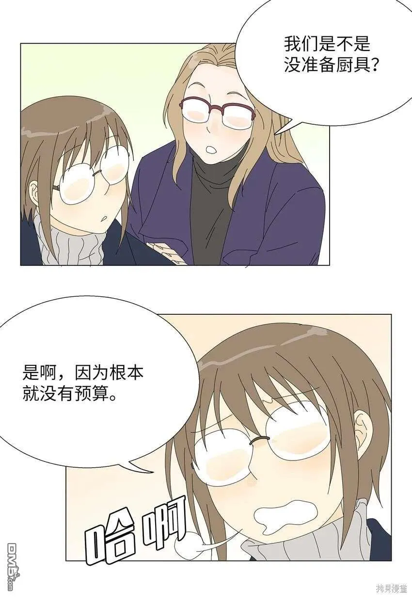 第42话 第24页