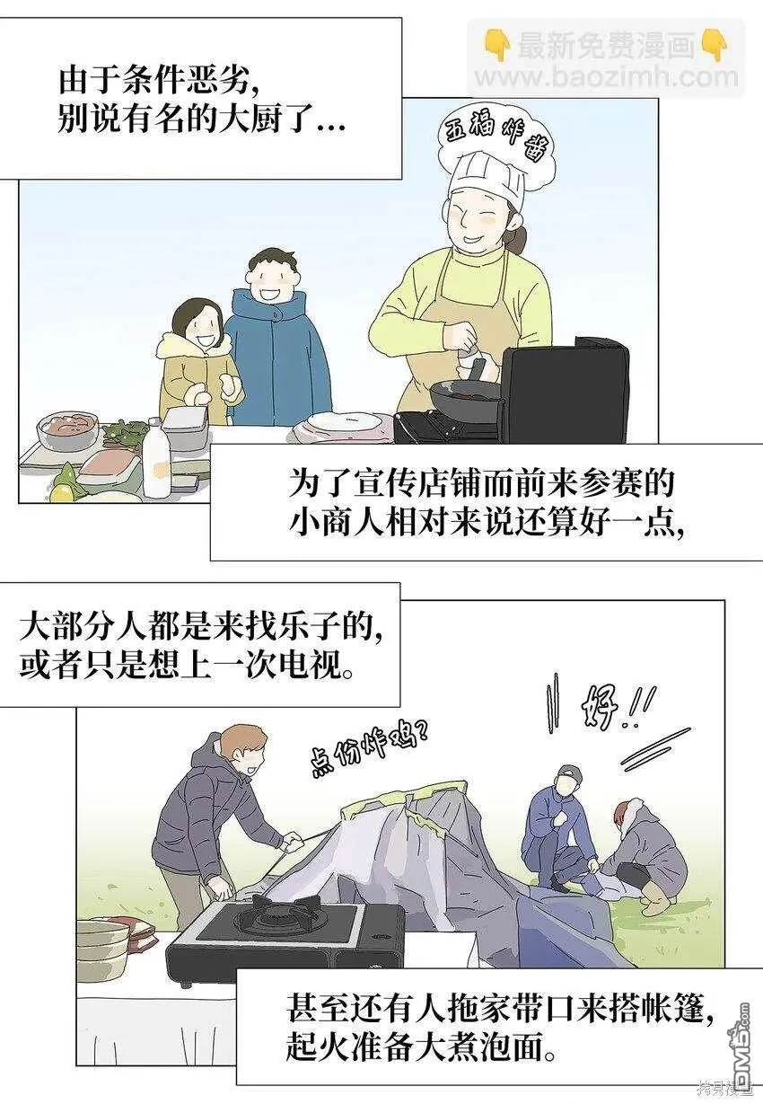 第42话 第26页