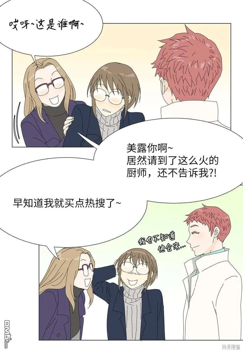 第42话 第36页