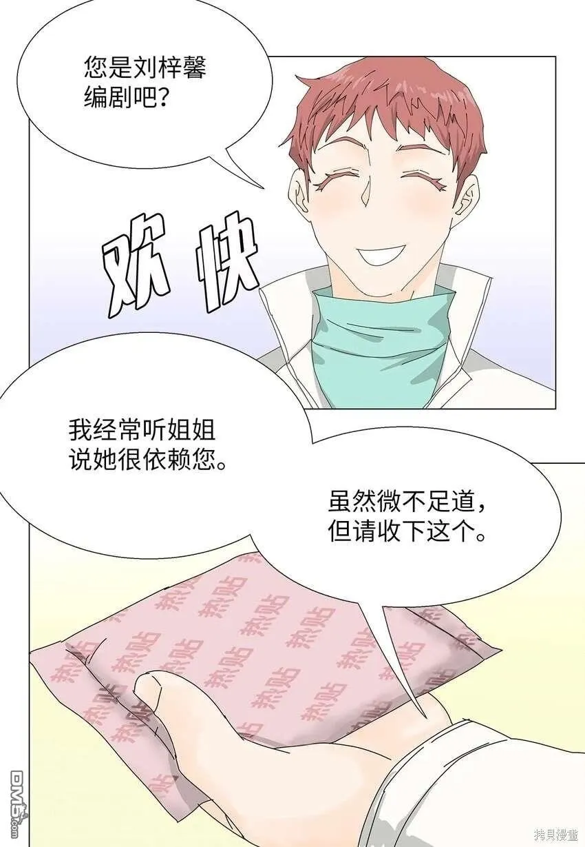 第42话 第37页
