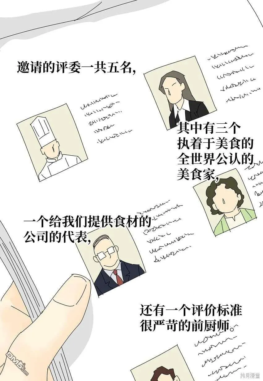 第44话 第3页