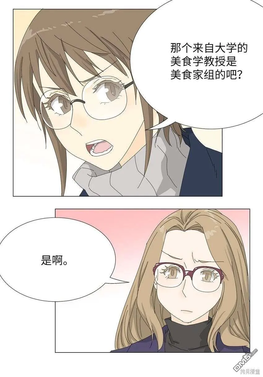 第44话 第4页
