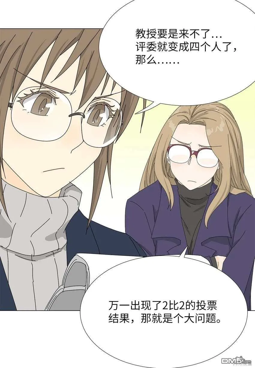 第44话 第5页