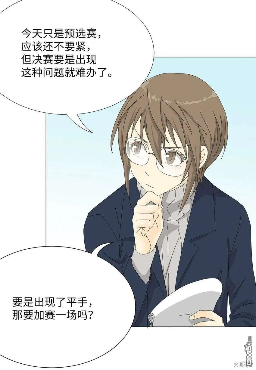 第44话 第6页
