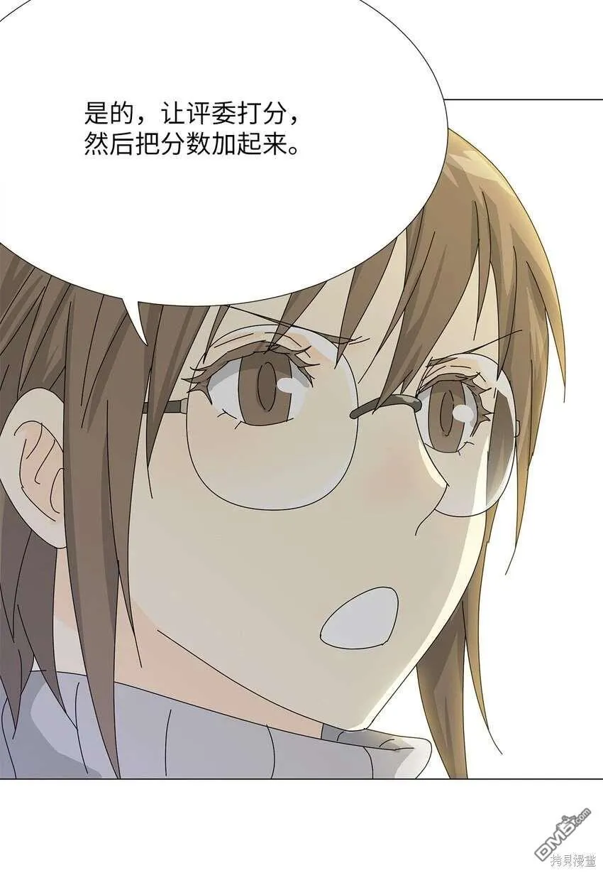 第44话 第10页