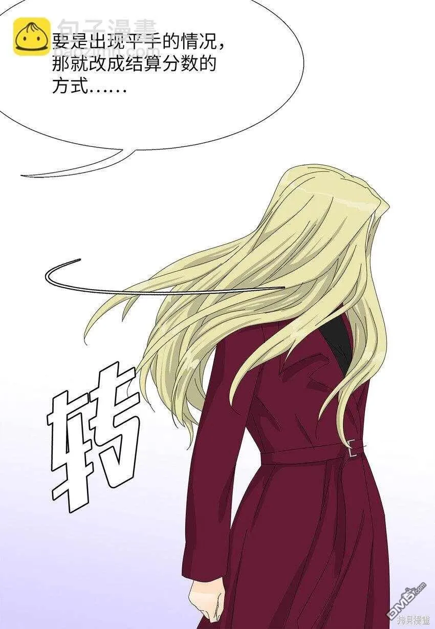第44话 第12页