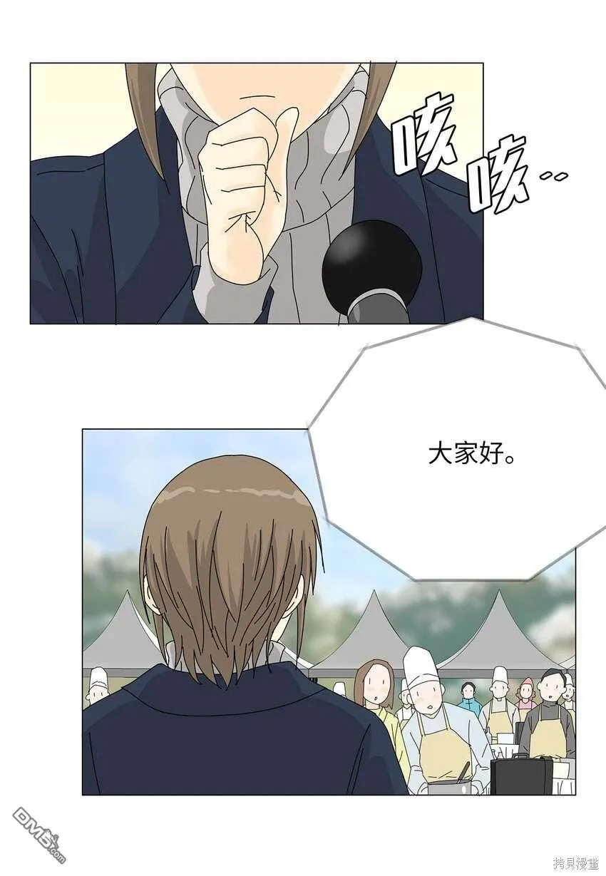 第44话 第20页