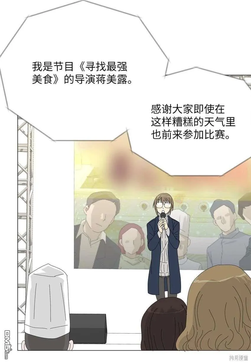 第44话 第21页