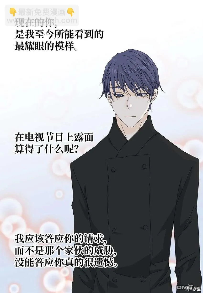 第44话 第23页