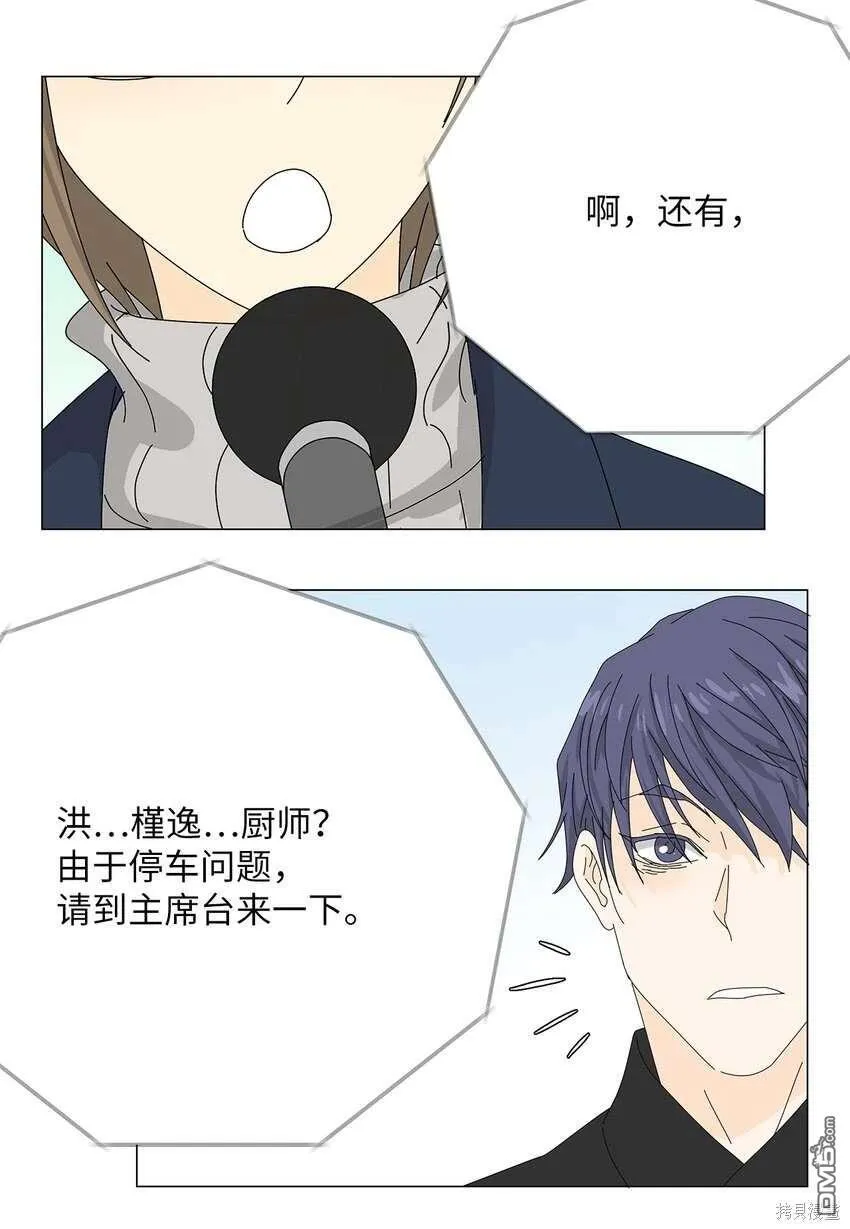 第44话 第24页