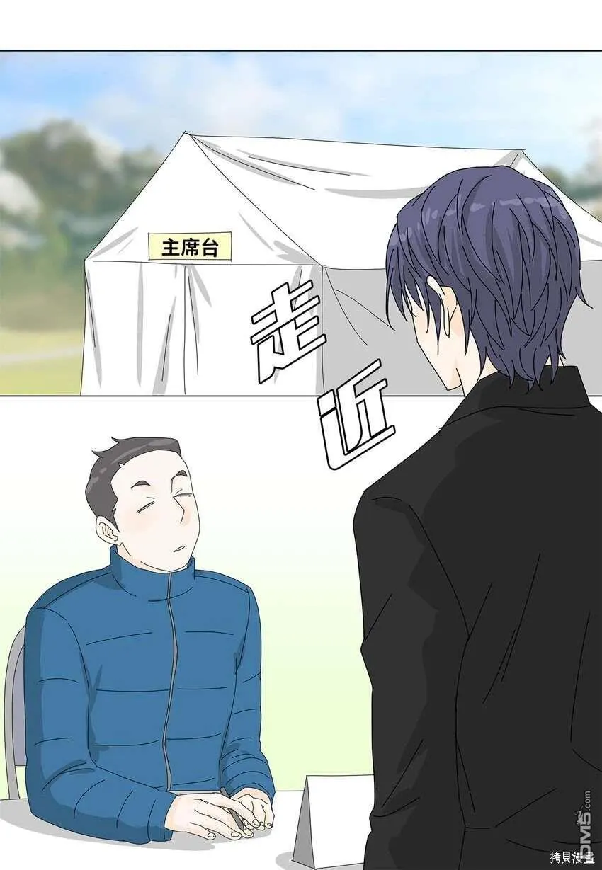 第44话 第27页