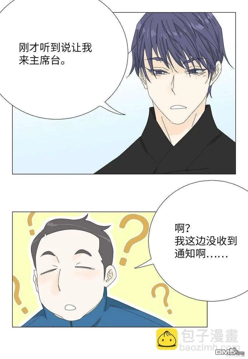 第44话 第28页
