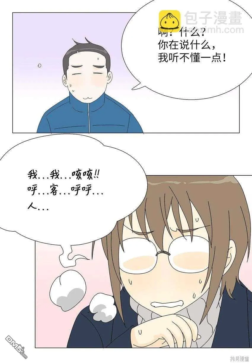 第44话 第31页
