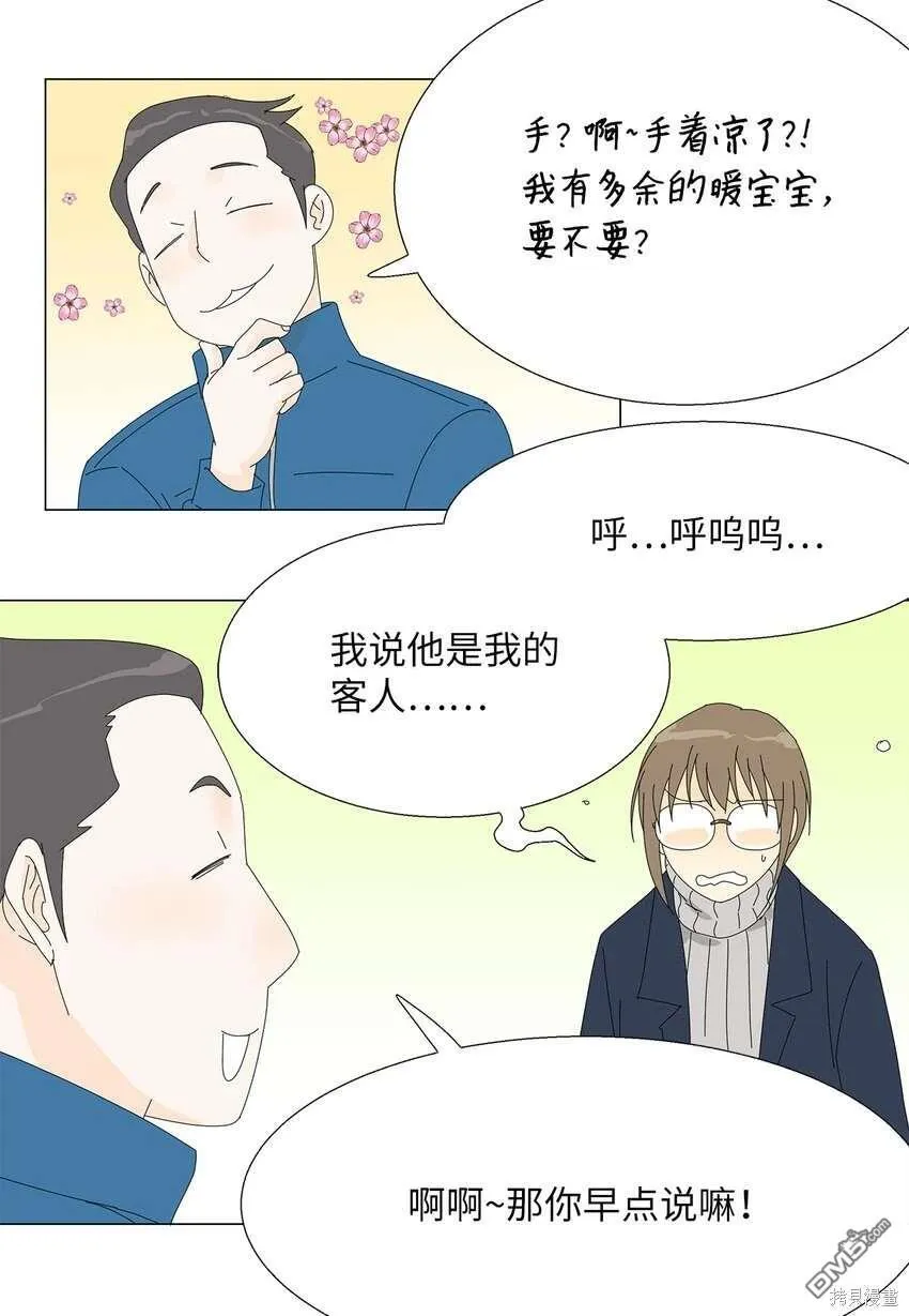 第44话 第32页