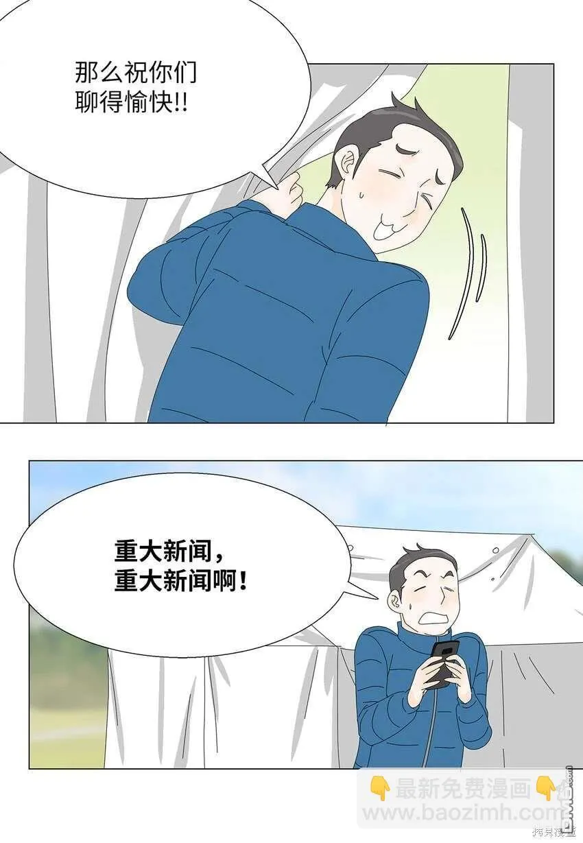 第44话 第37页
