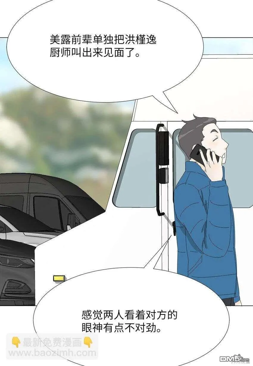 第44话 第40页