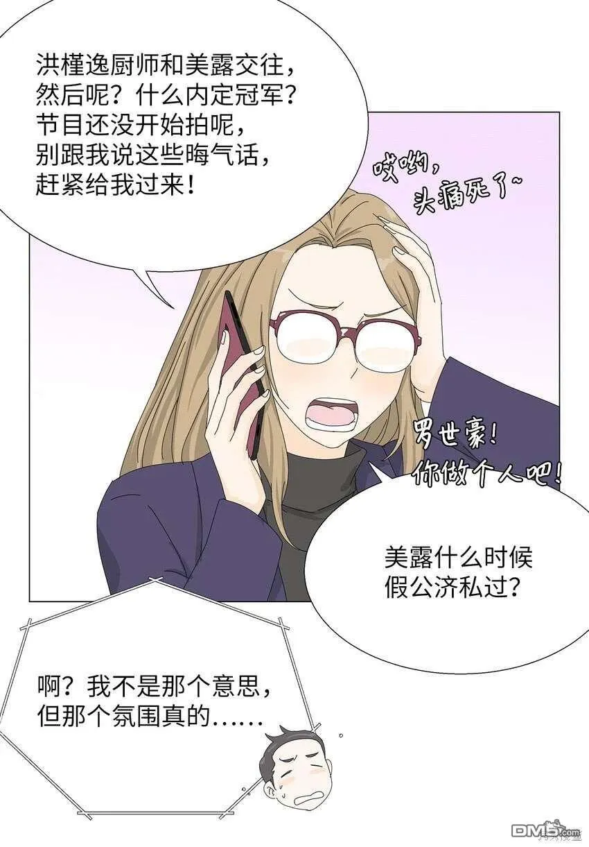 第44话 第44页