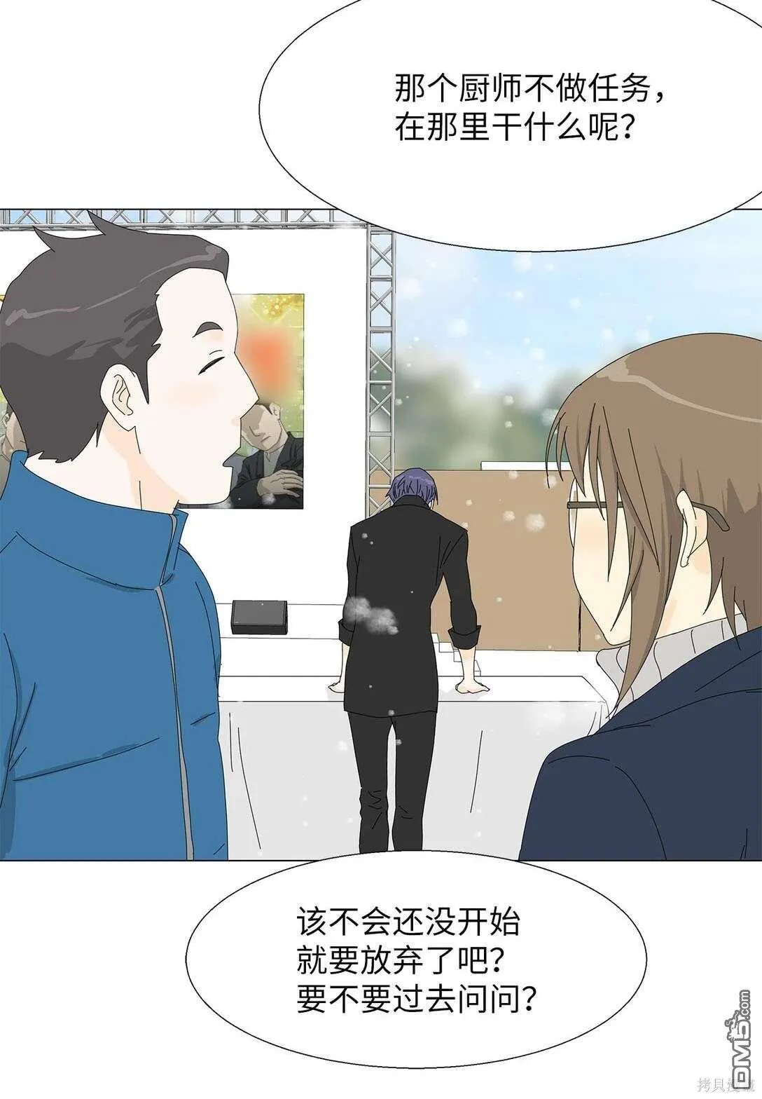 第46话 第1页
