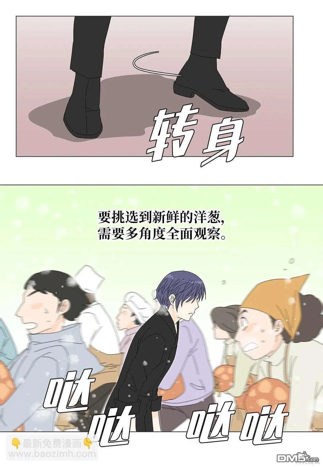第46话 第4页
