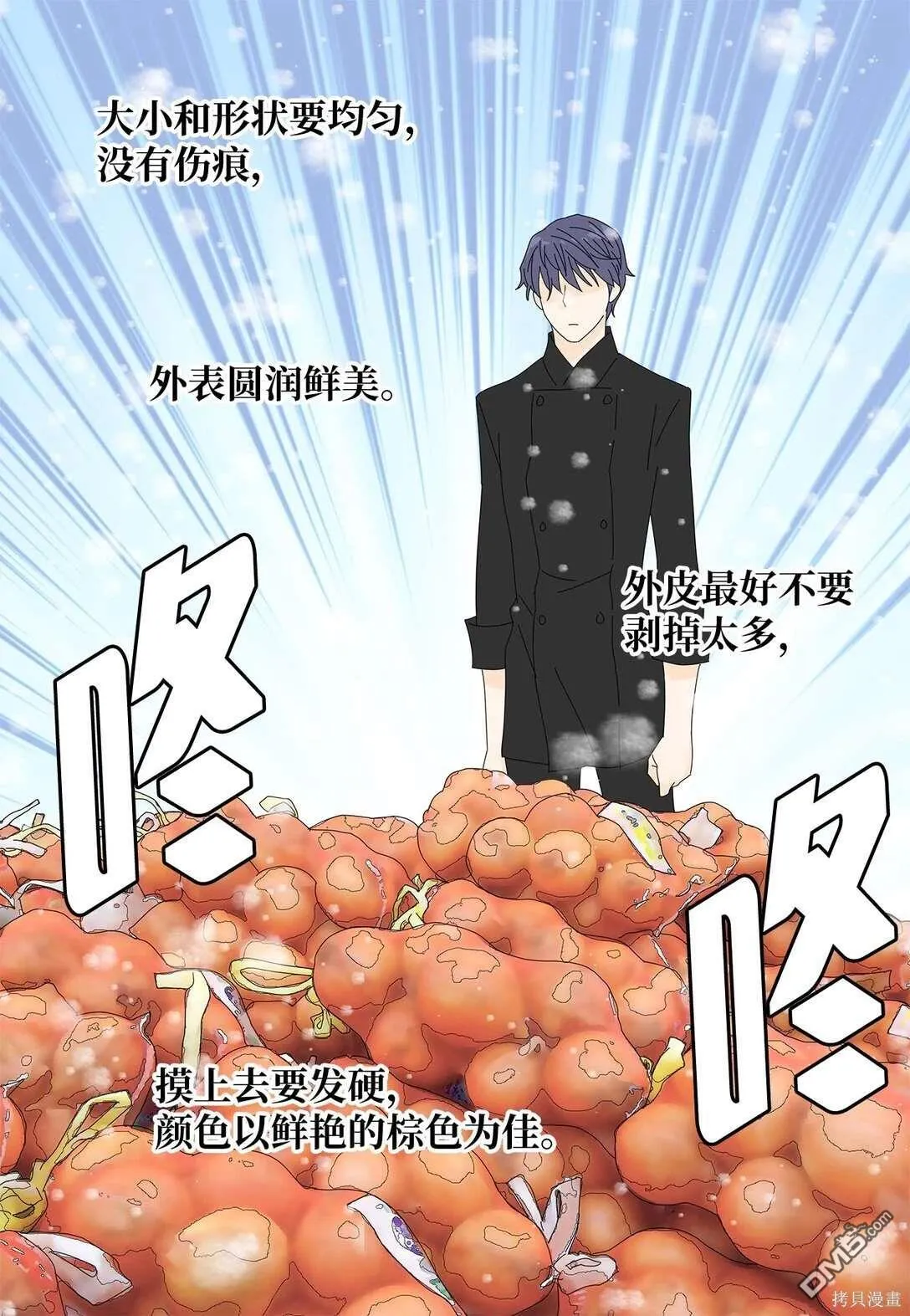 第46话 第5页