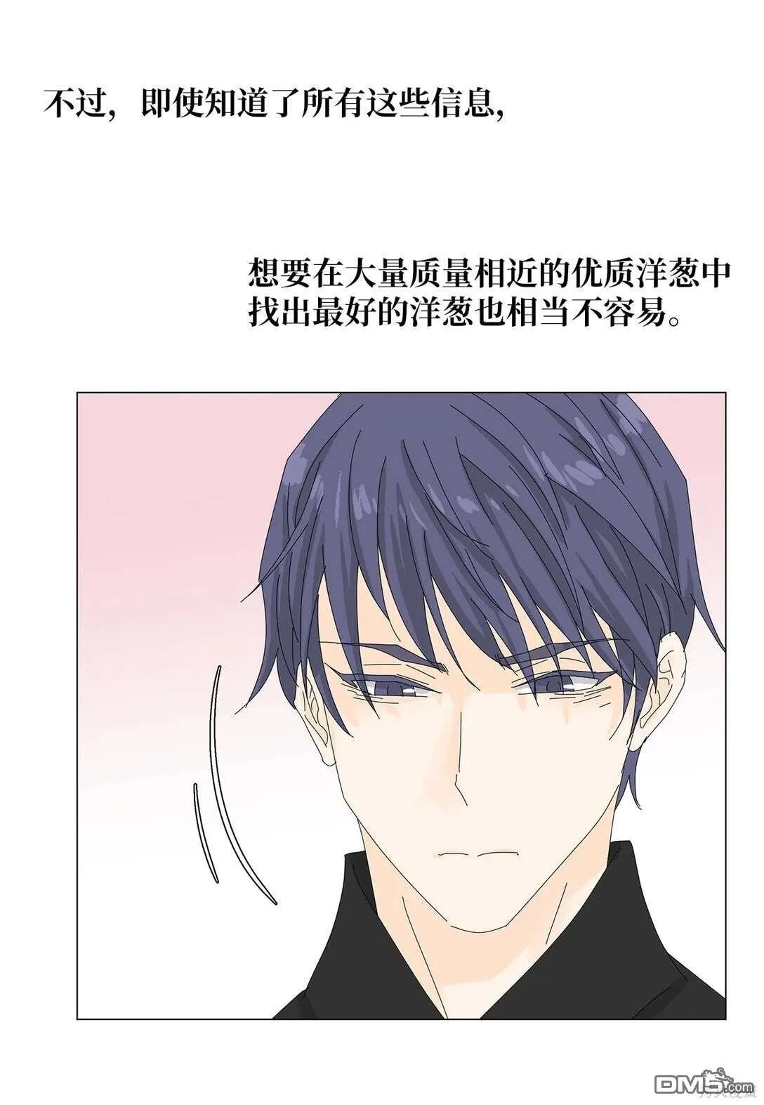 第46话 第6页