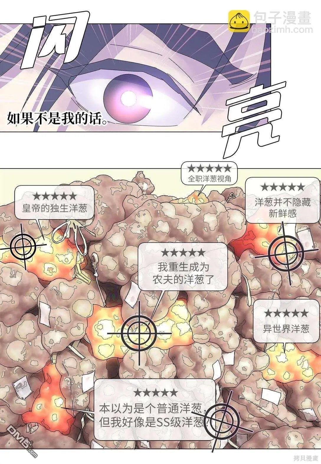 第46话 第7页