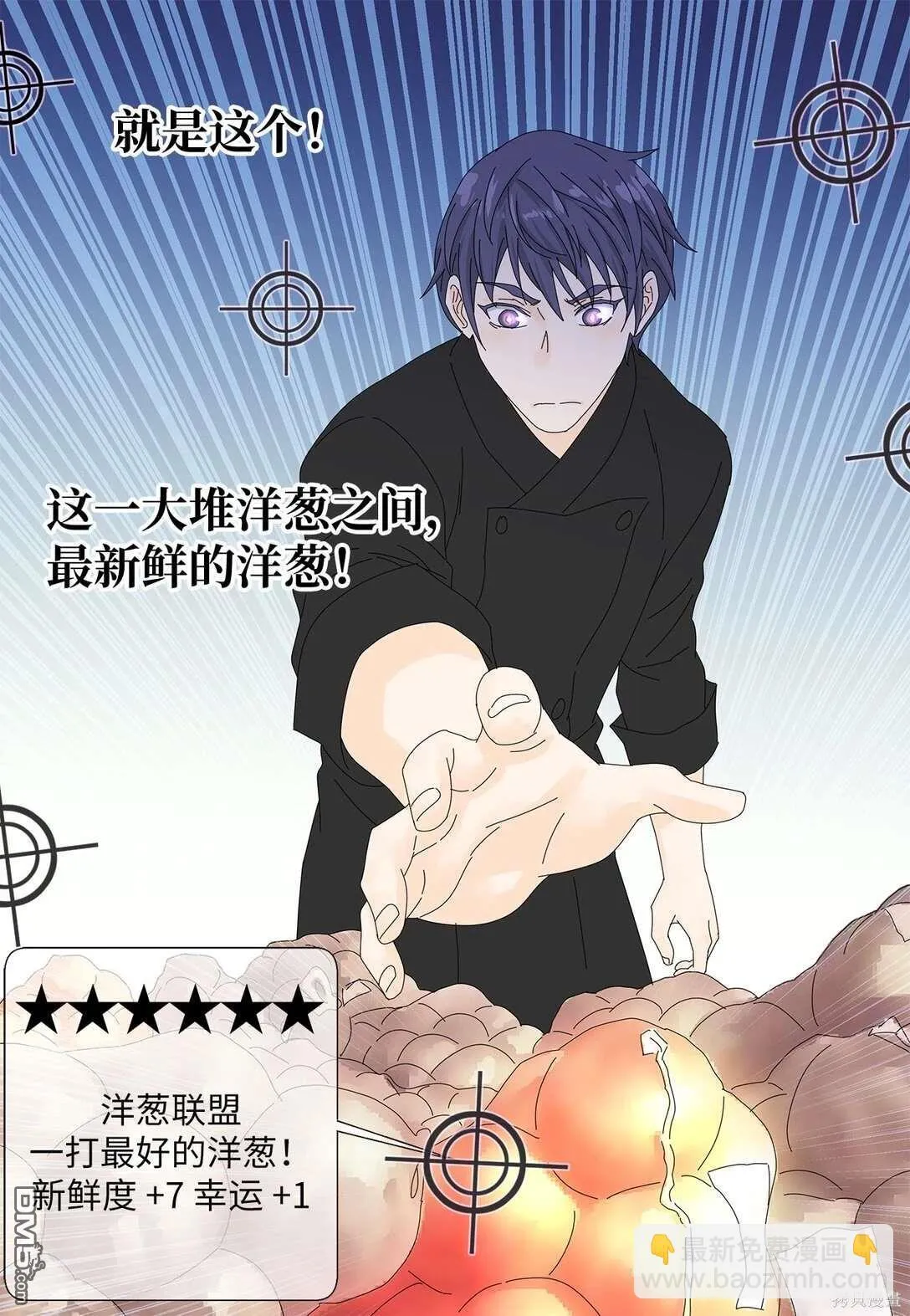 第46话 第8页