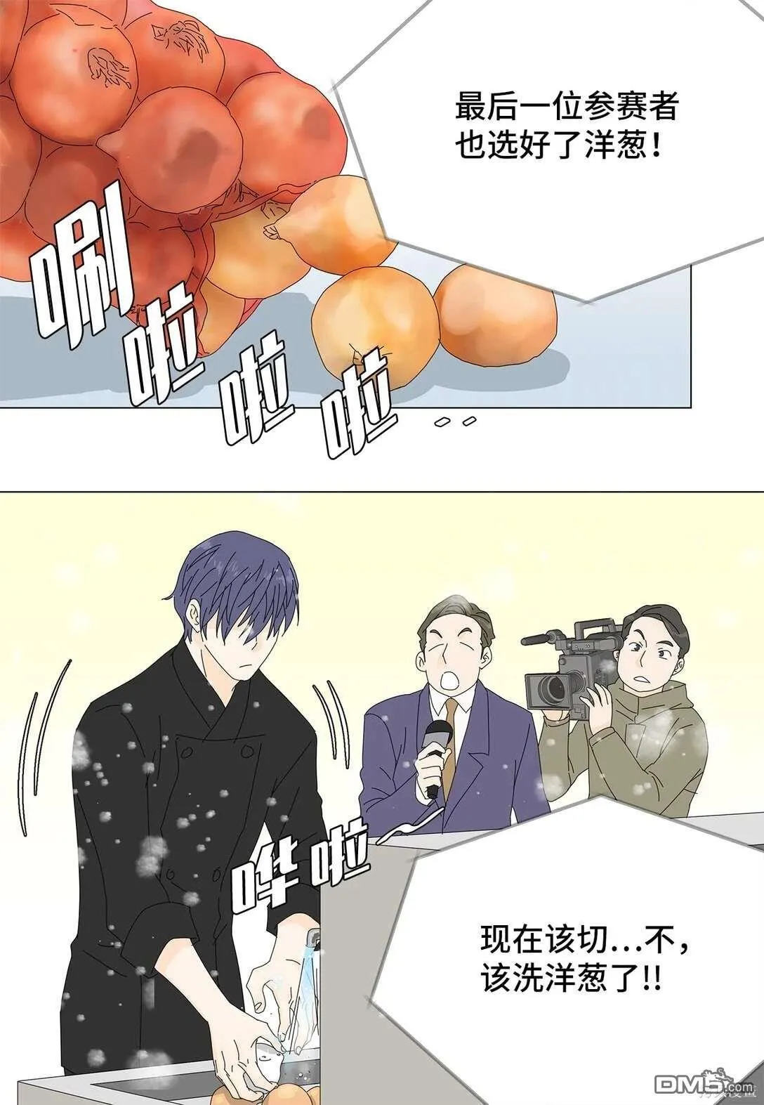 第46话 第9页