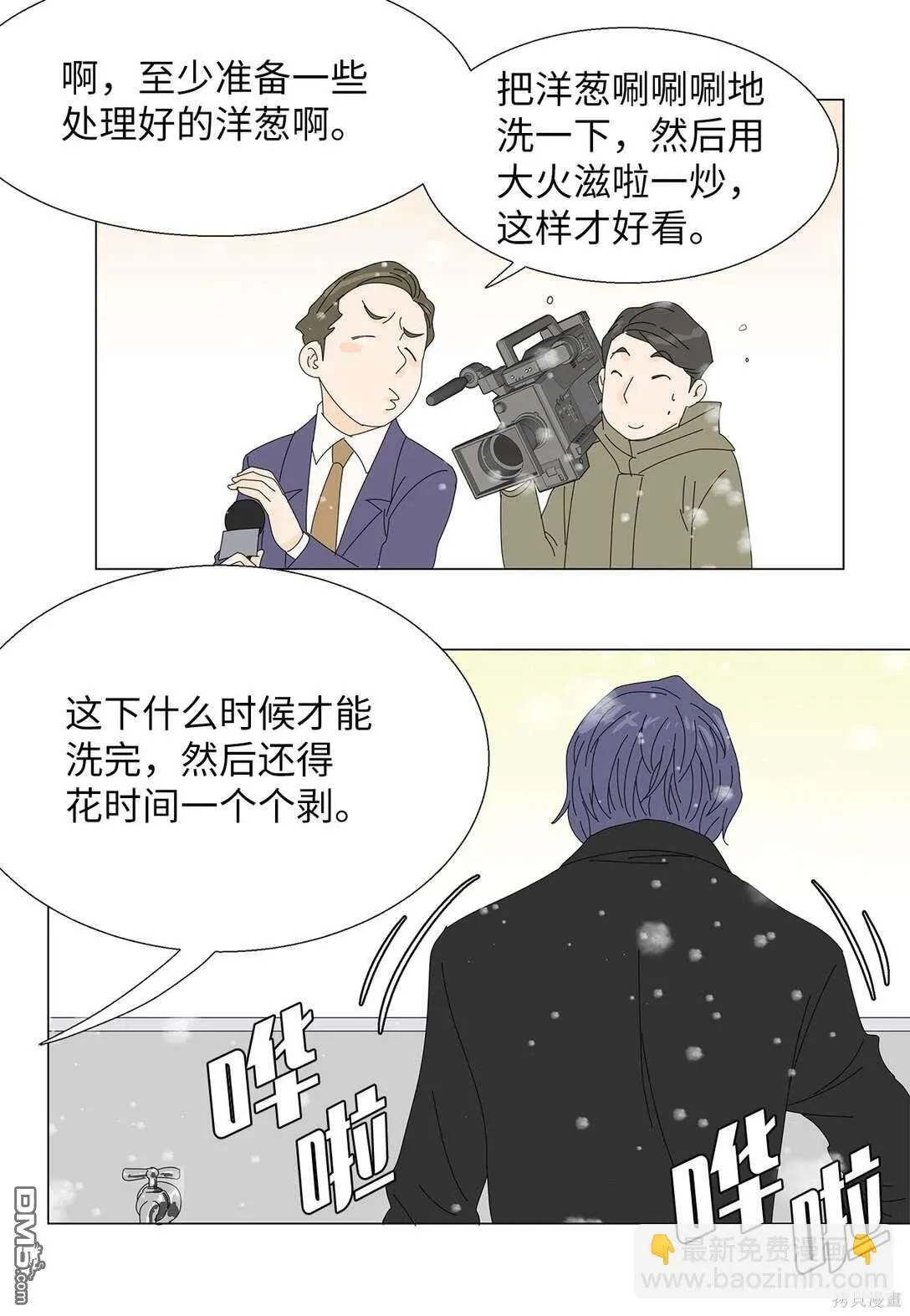 第46话 第10页