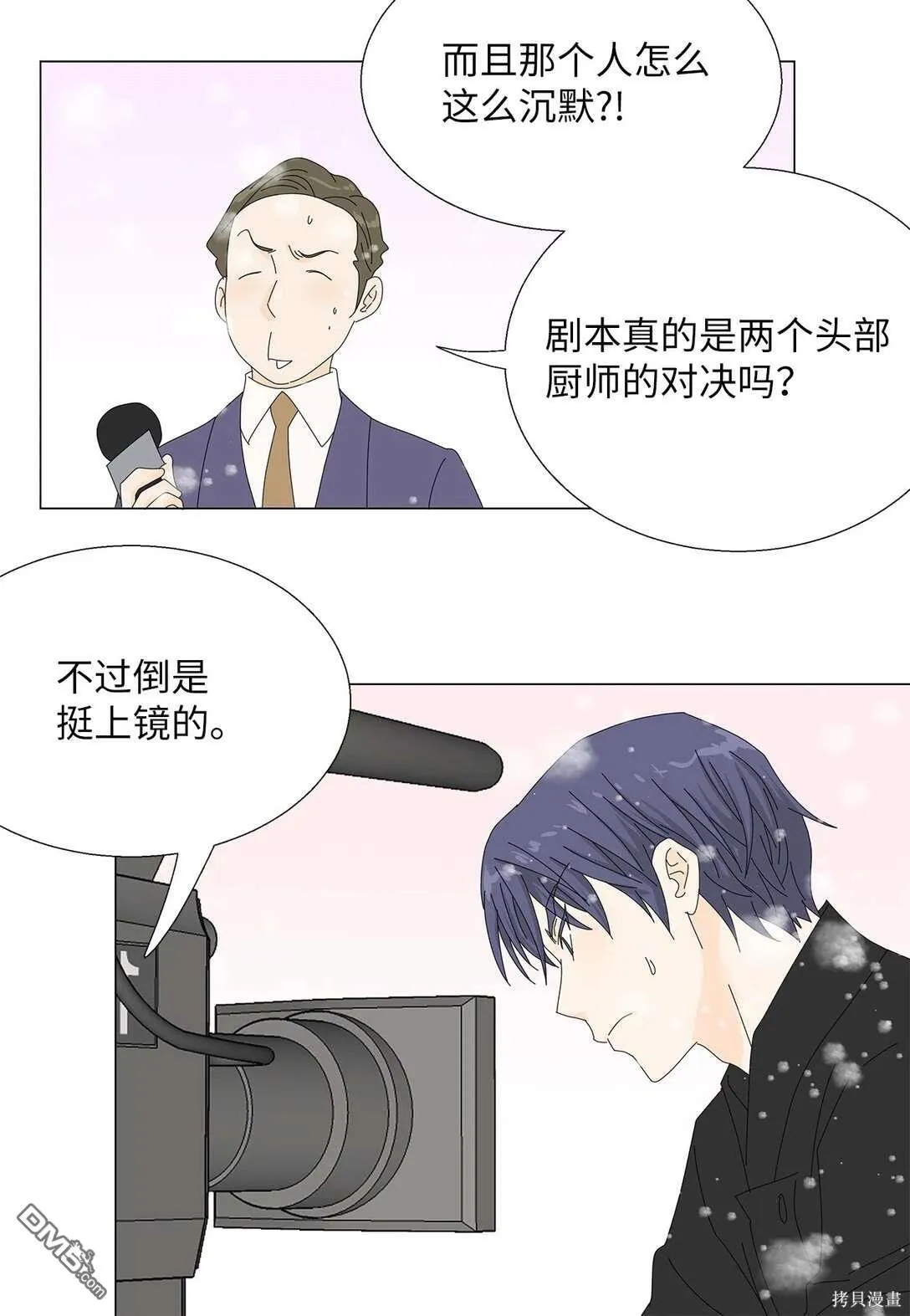 第46话 第11页