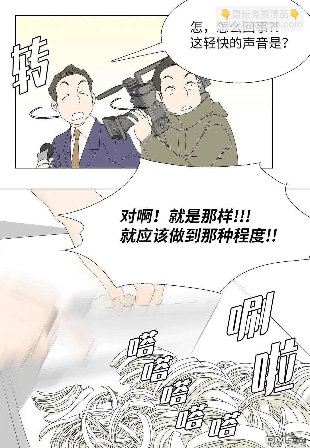 第46话 第13页