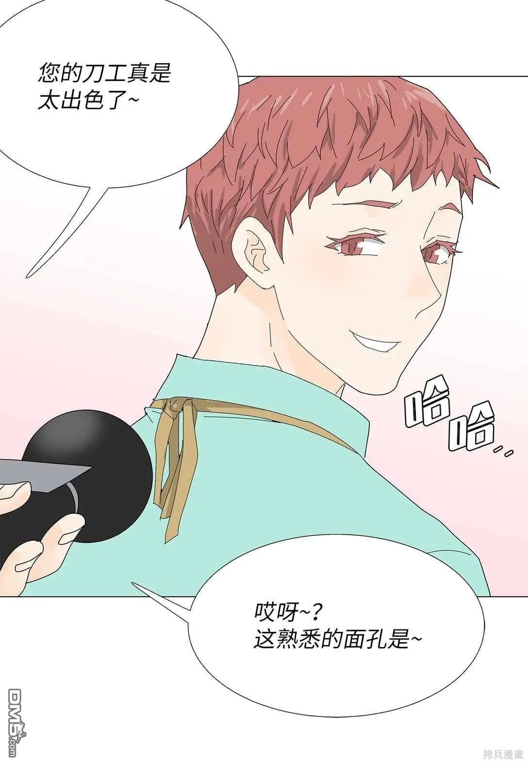 第46话 第16页