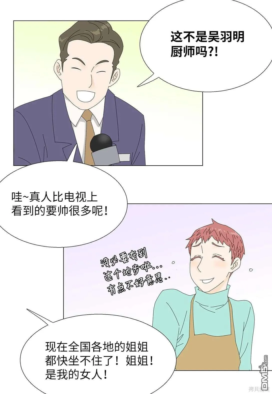 第46话 第17页