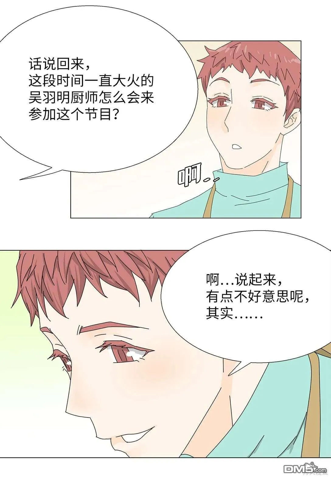 第46话 第18页