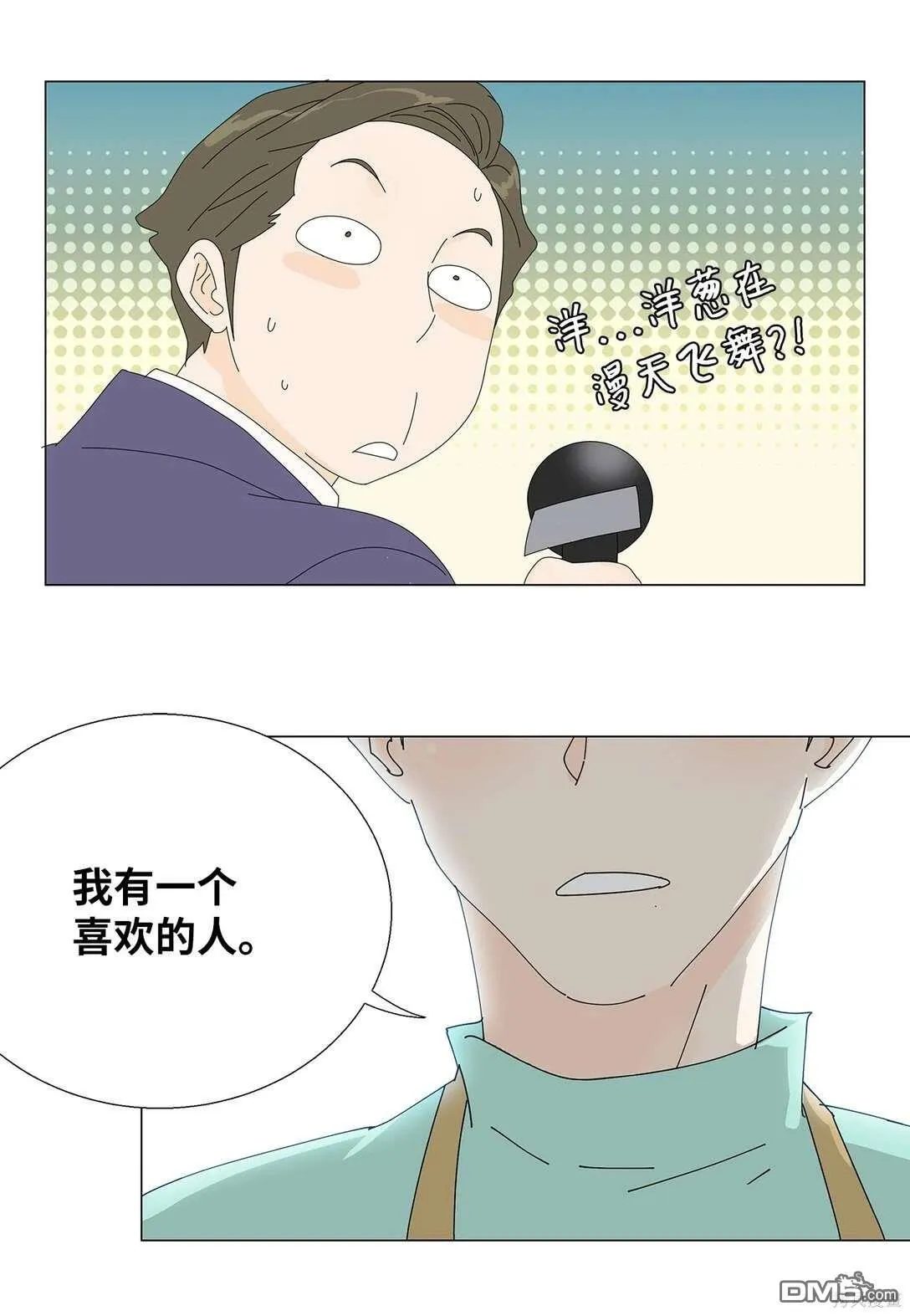 第46话 第21页