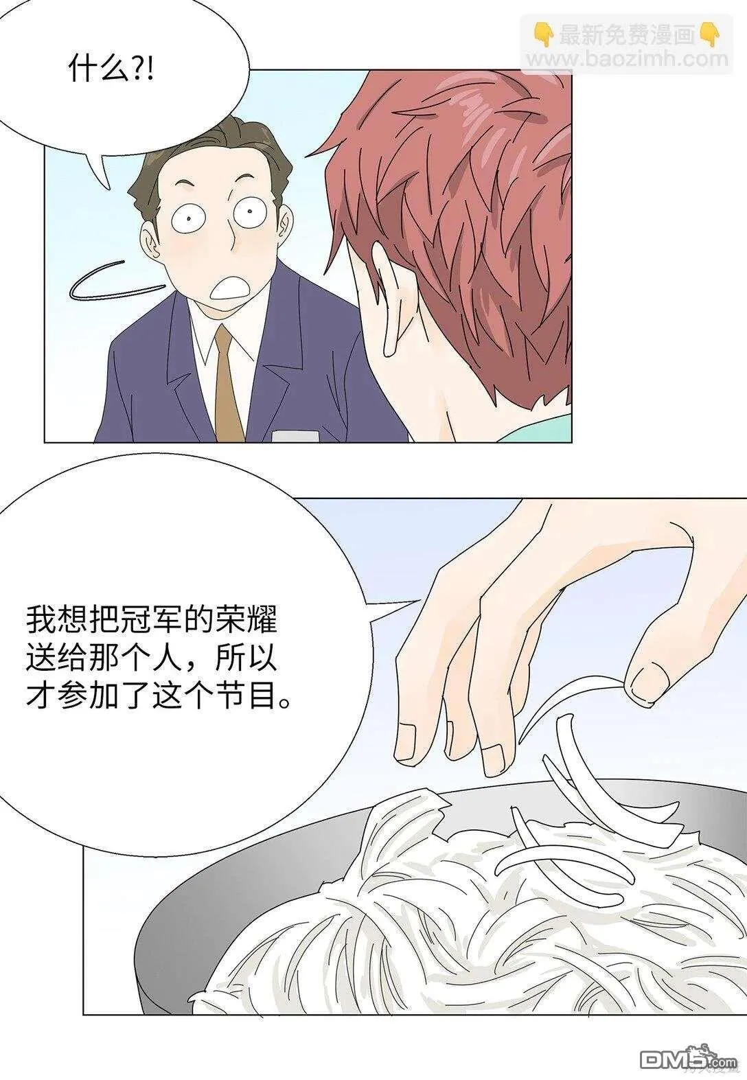 第46话 第22页