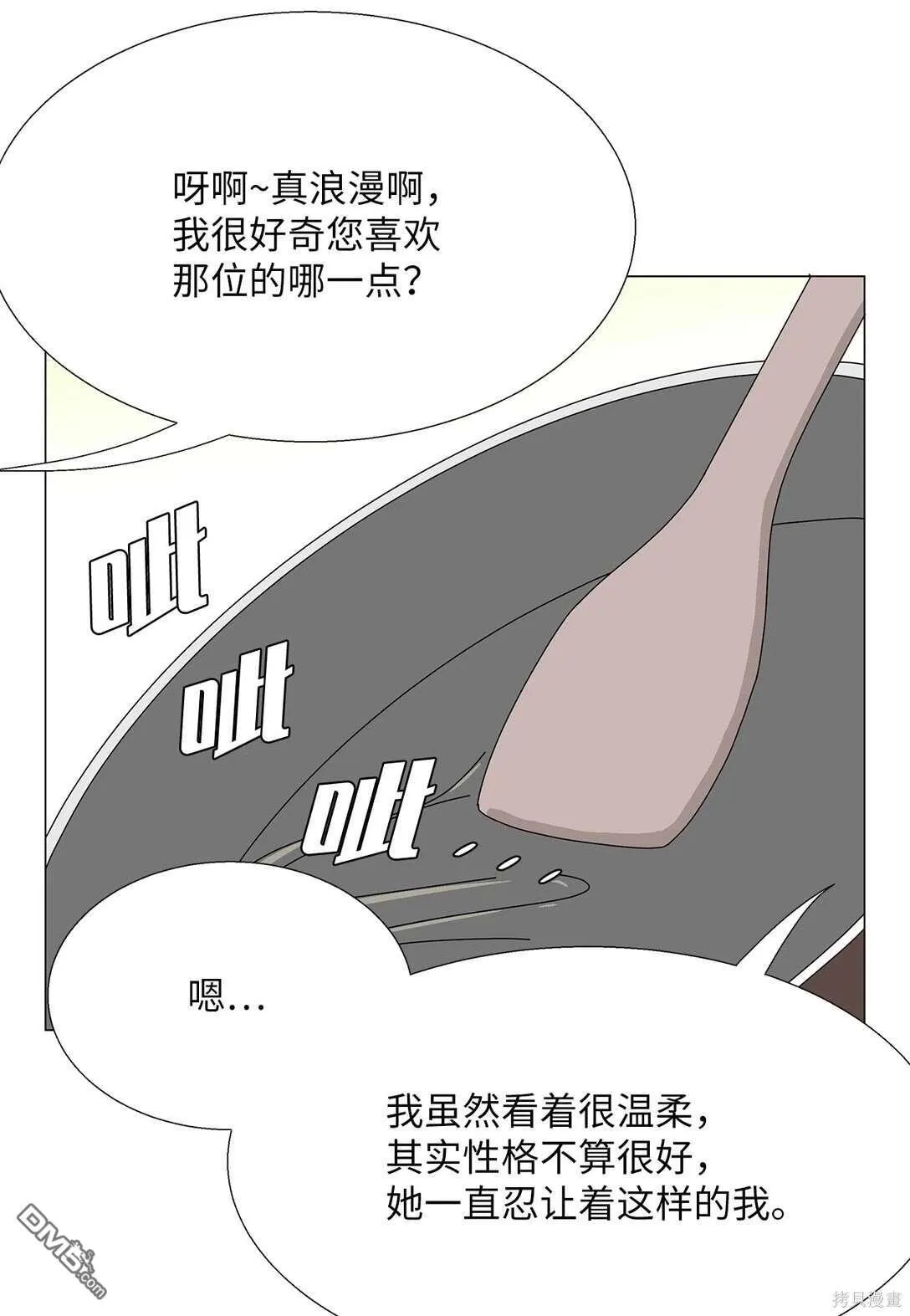 第46话 第24页