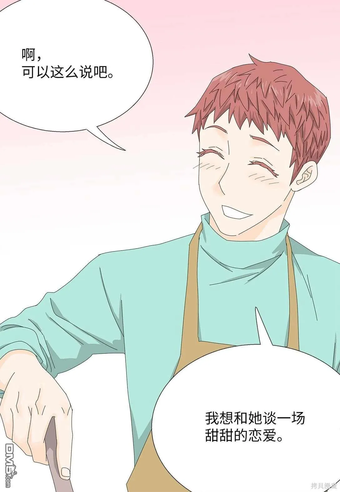 第46话 第26页